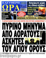 /Ελεύθερη ώρα
