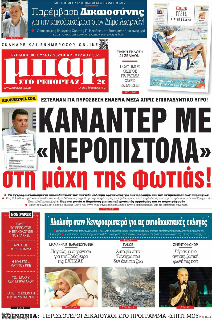 Μπαμ