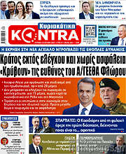 /Kontra News