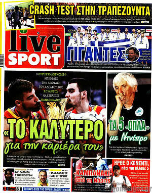 Πρωτοσέλιδο εφημερίδας Live Sport - protoselida