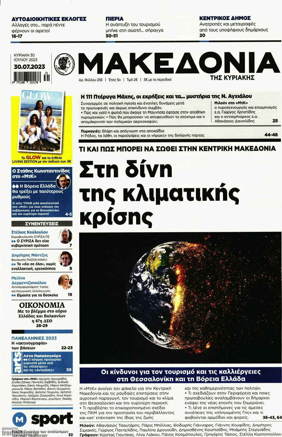 Μακεδονία