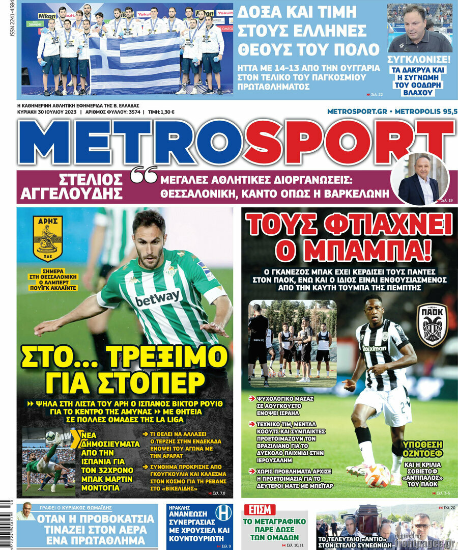 MetroSport