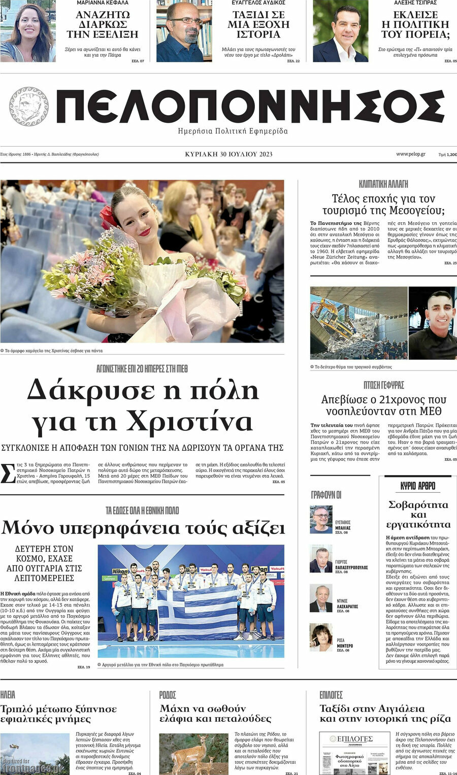 Πελοπόννησος