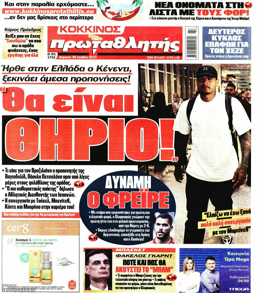 Πρωταθλητής