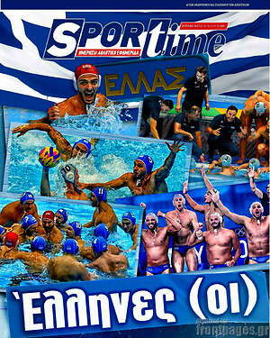 Πρωτοσέλιδο εφημερίδας SporTime - protoselida