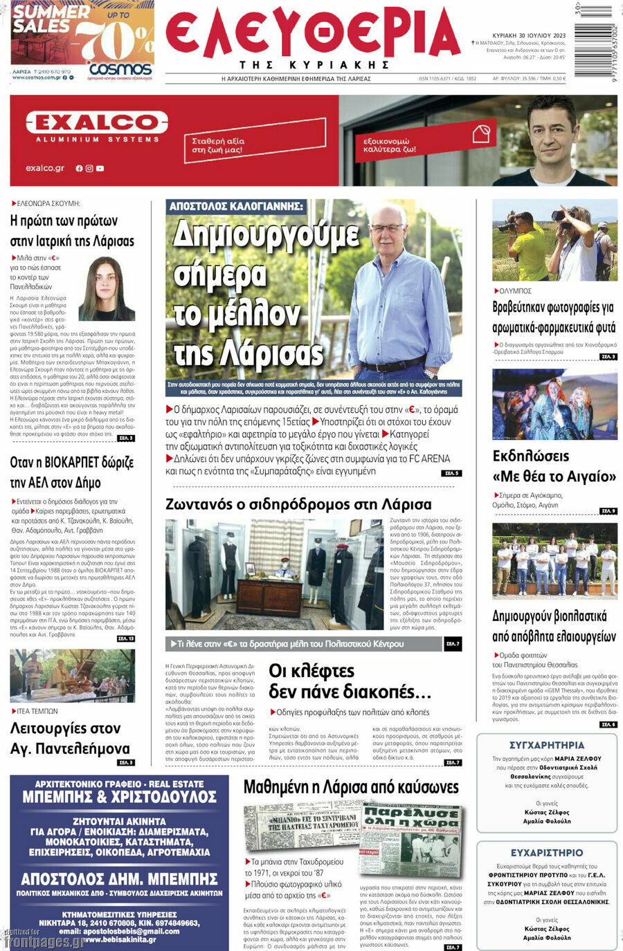 Ελευθερία