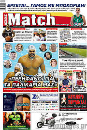 /Match Αχαΐας