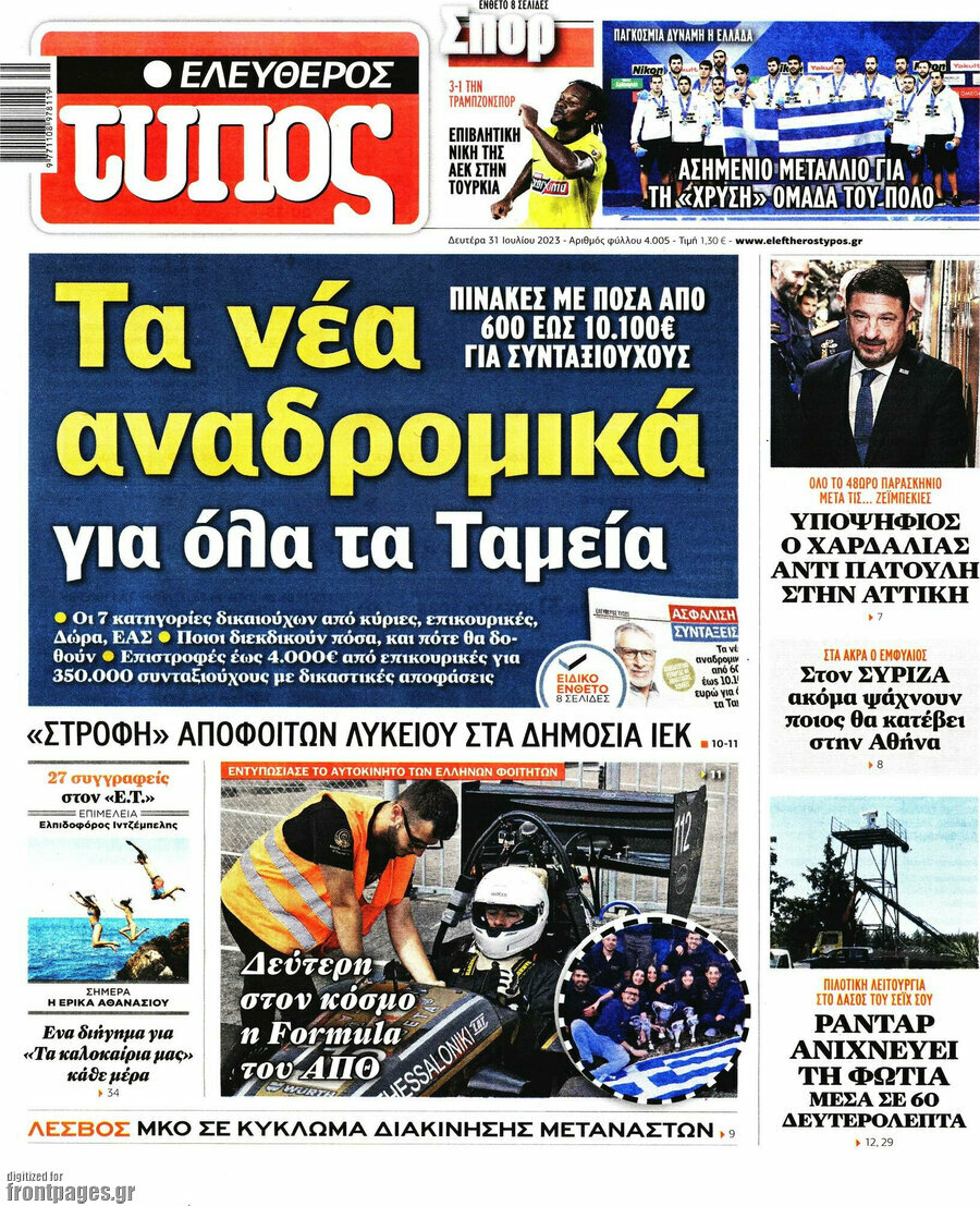 Ελεύθερος Τύπος