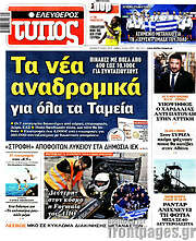 /Ελεύθερος Τύπος