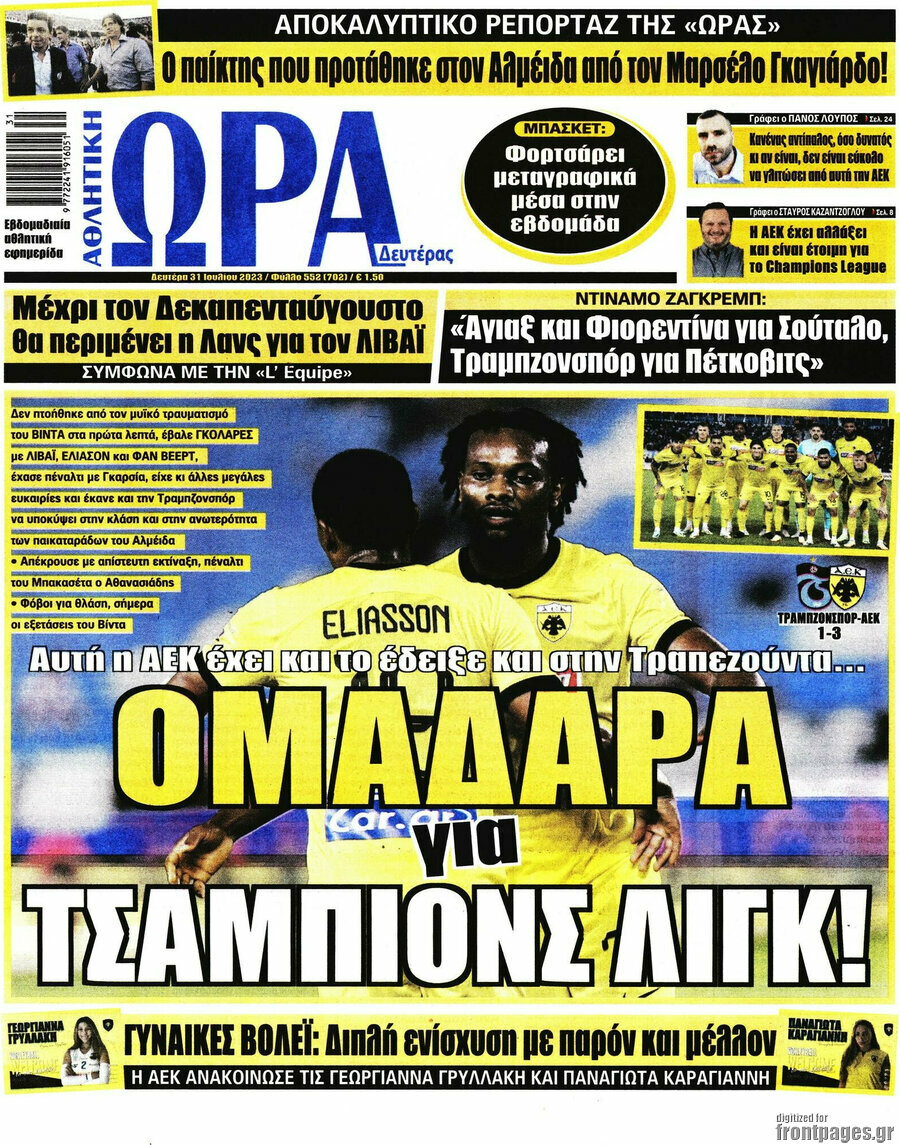 Η Ώρα των Σπορ