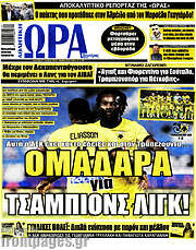 /Η Ώρα των Σπορ