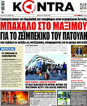 /Kontra News