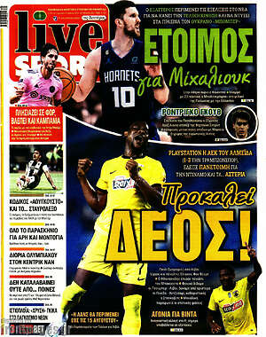 Πρωτοσέλιδο εφημερίδας Live Sport - protoselida