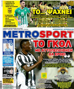 Πρωτοσέλιδο εφημερίδας MetroSport - protoselida