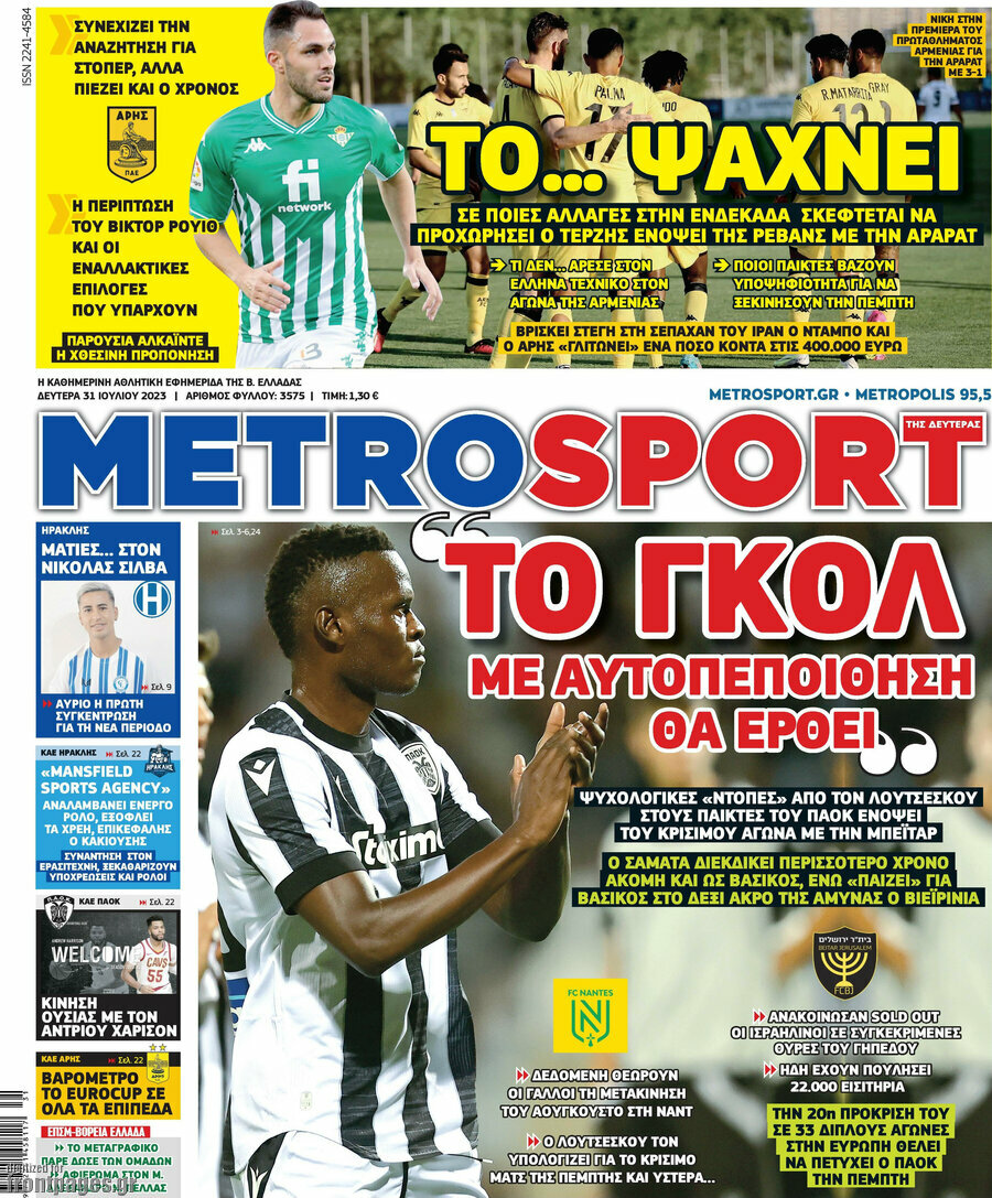 MetroSport