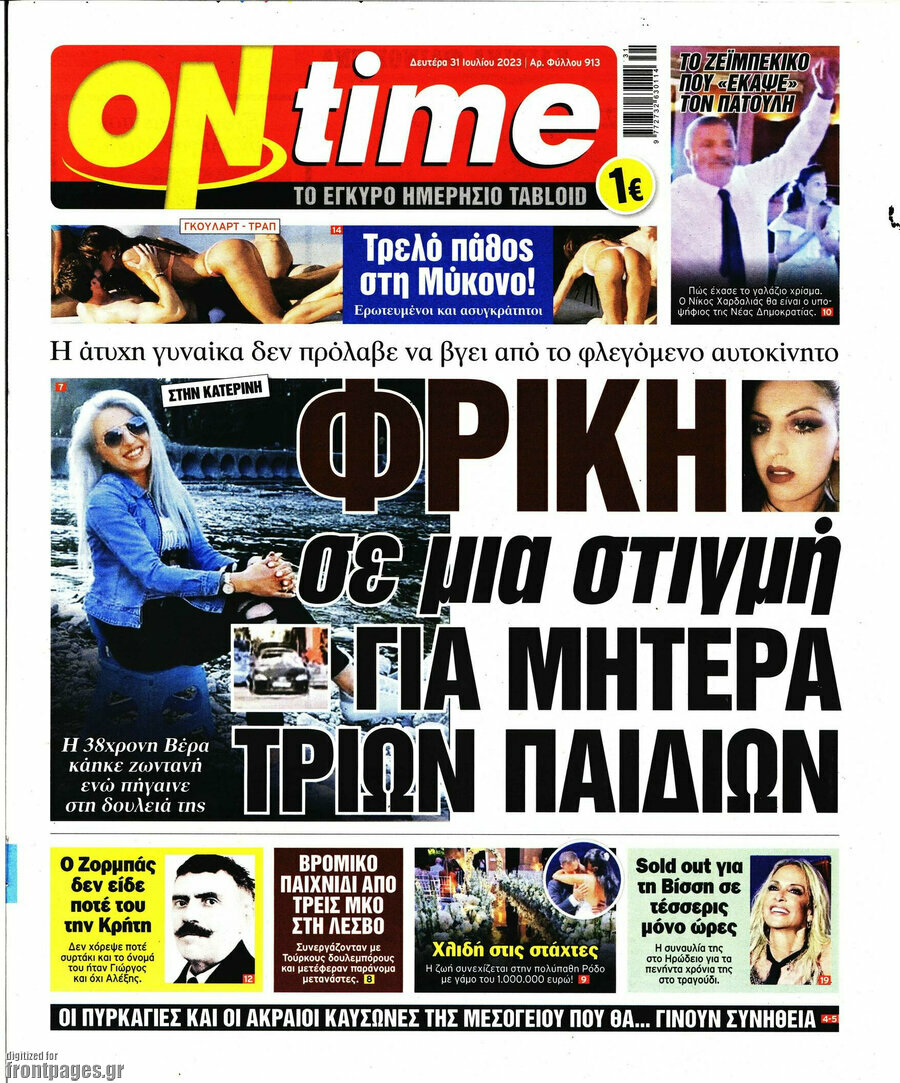 ON time
