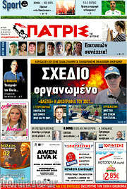 /Πατρίς