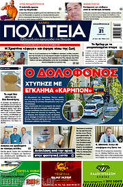 /Αχαϊκή Πολιτεία