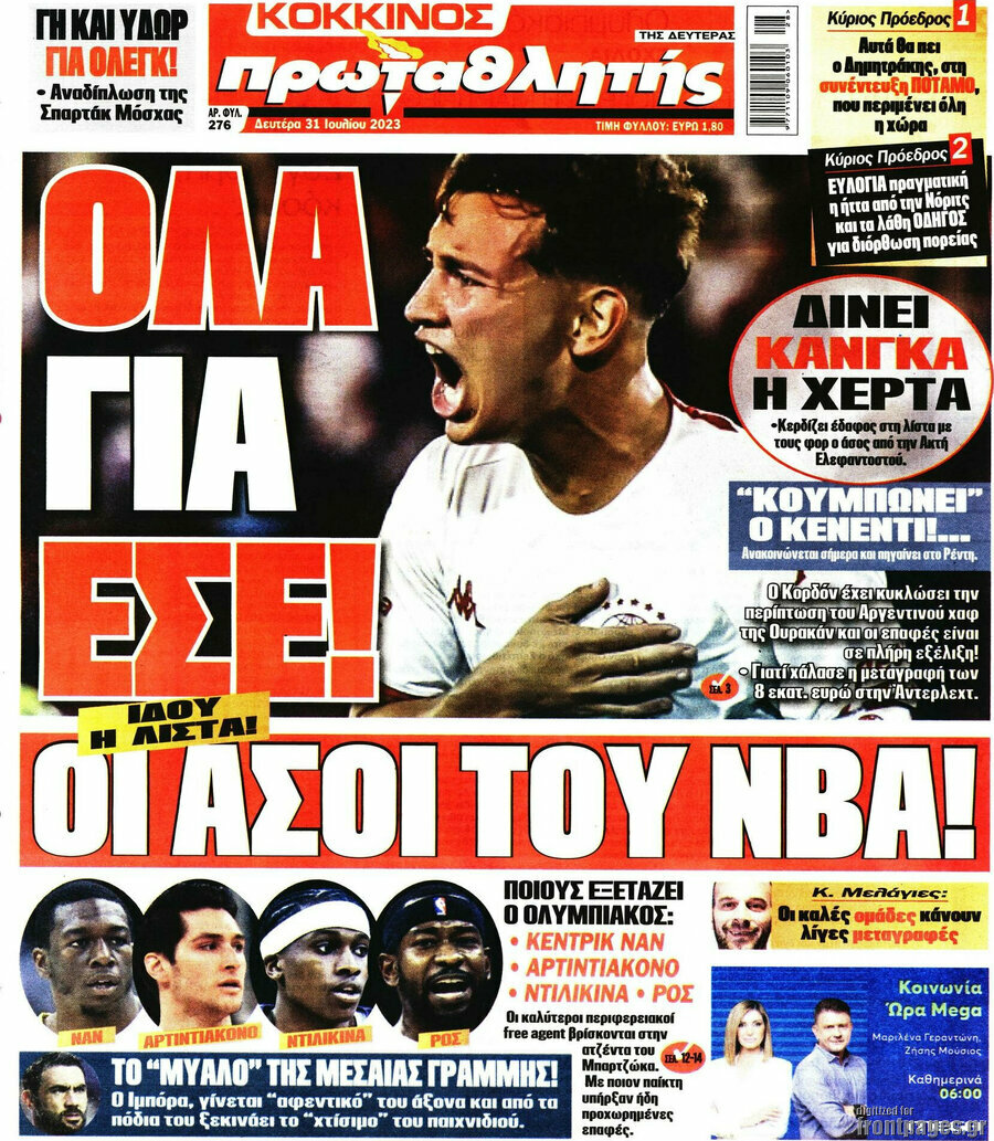 Πρωταθλητής