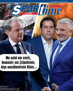 Πρωτοσέλιδο εφημερίδας SporTime - protoselida