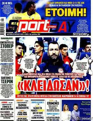 Πρωτοσέλιδο εφημερίδας Sport Day - protoselida