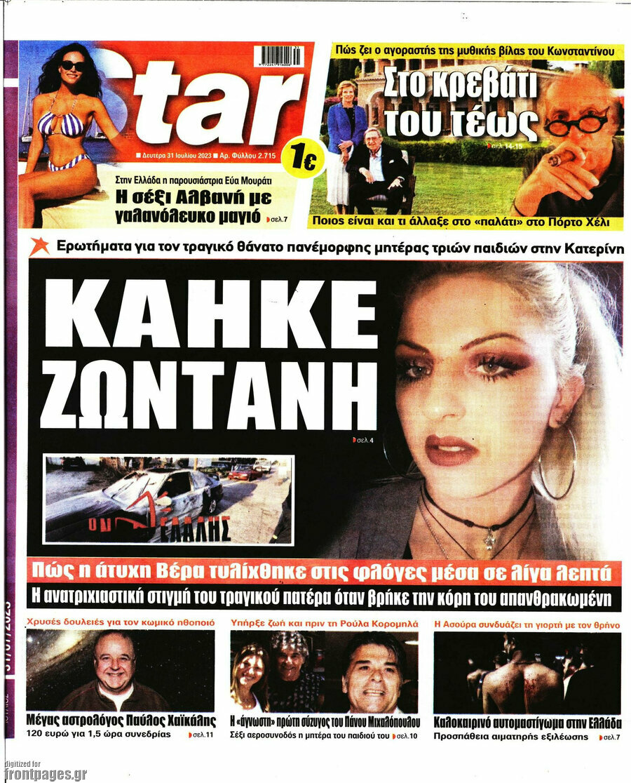 Star press