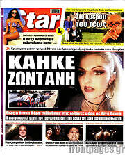/Star press