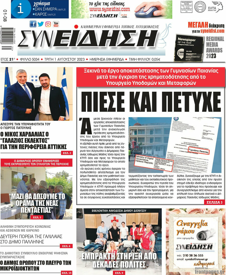Συνείδηση