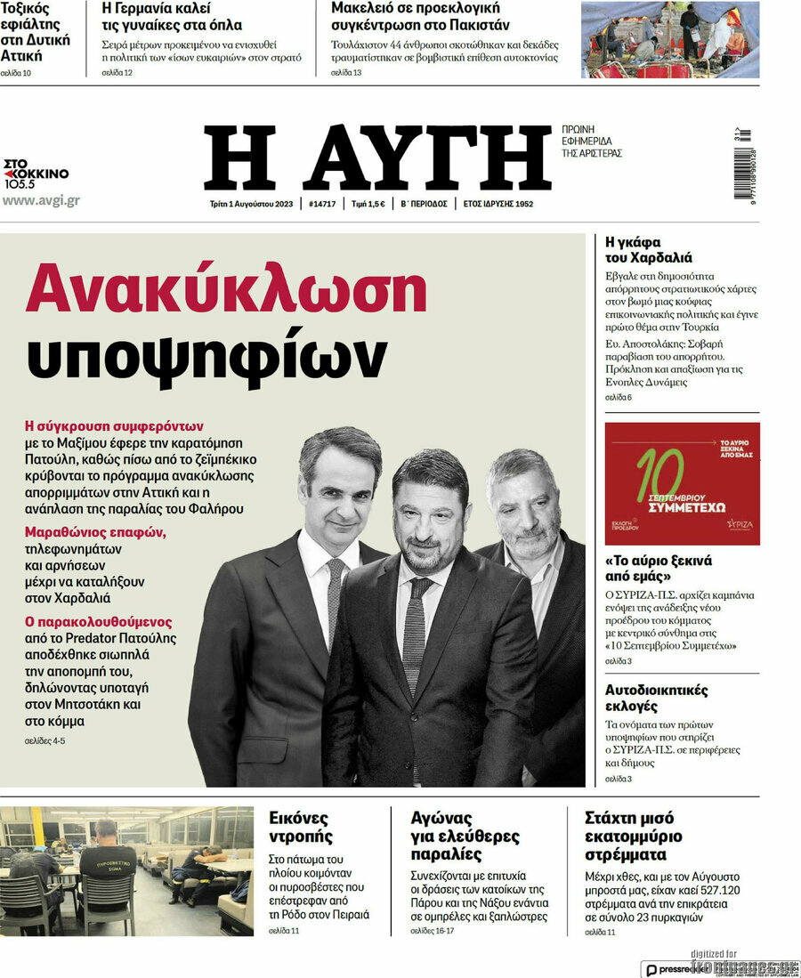 Αυγή