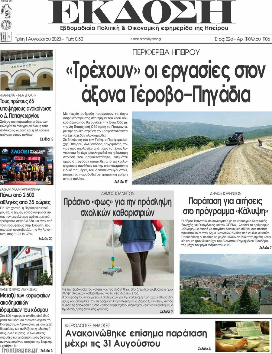 Έκδοση