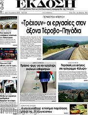 /Έκδοση