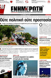 /Ενημέρωση