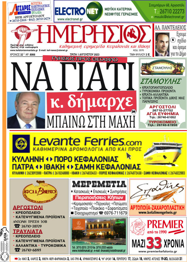 Ημερήσιος