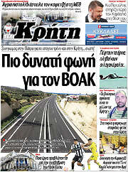/Νέα Κρήτη