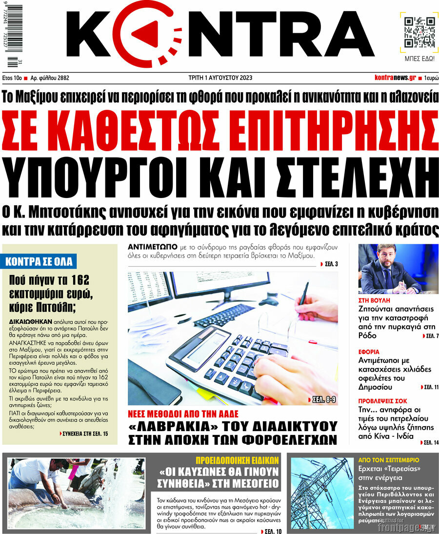 Kontra News