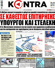 /Kontra News