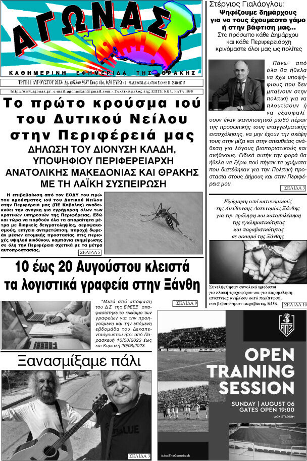 Αγώνας