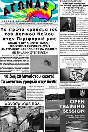 /Αγώνας