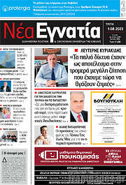 /Νέα Εγνατία