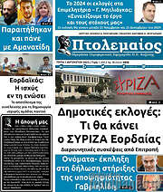 /Πτολεμαίος