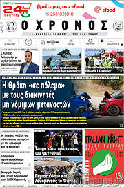 /Χρόνος