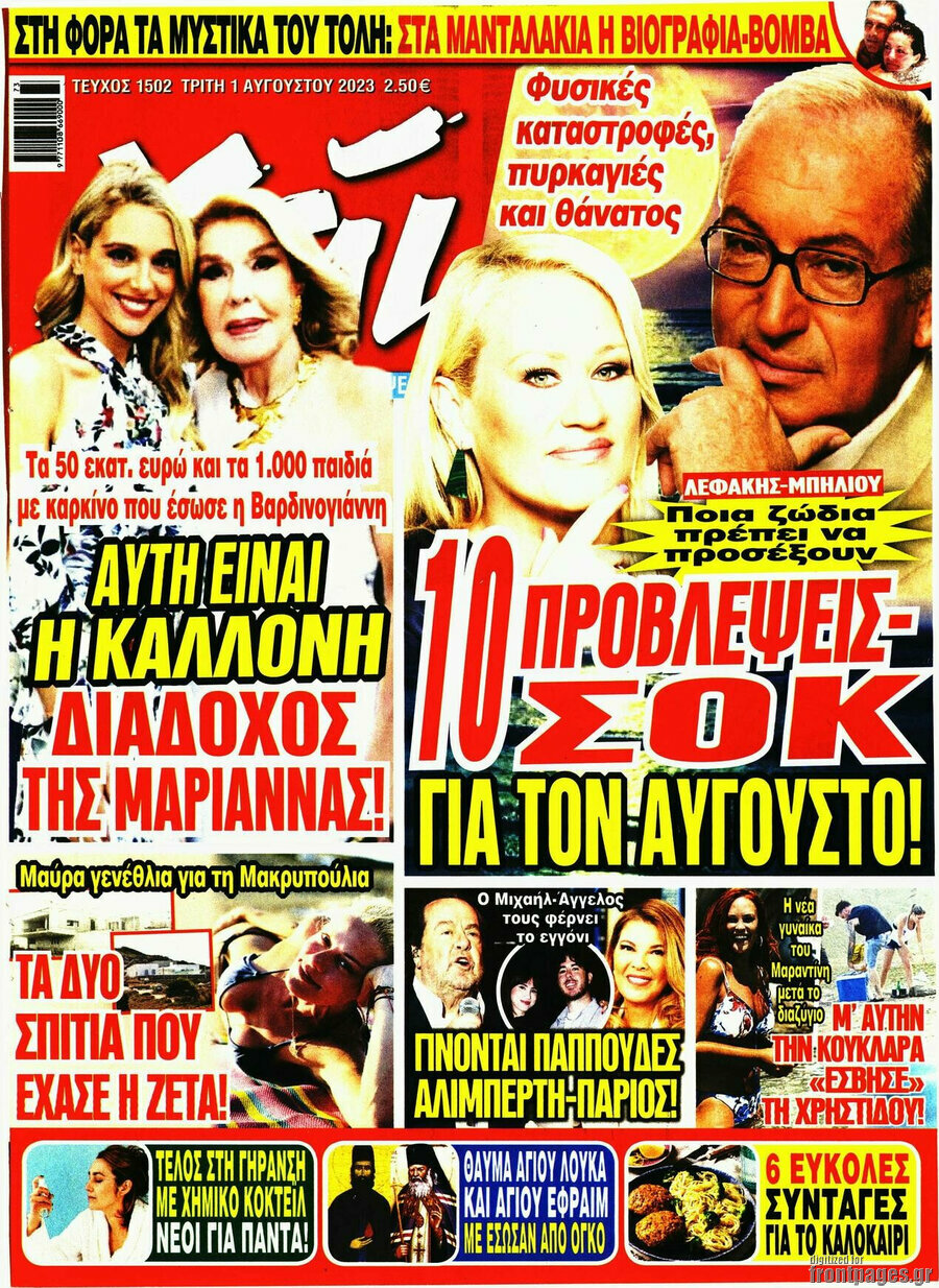 Χάι