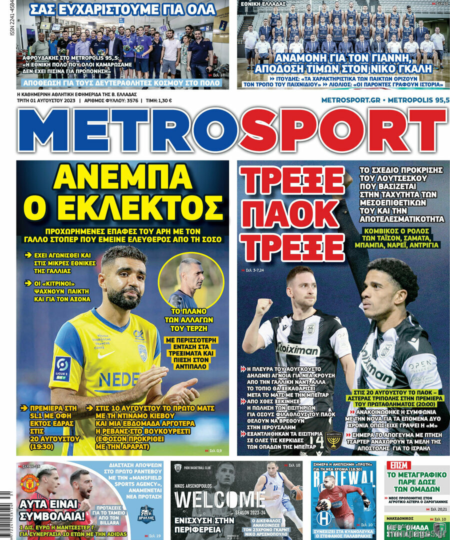 MetroSport