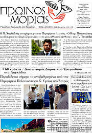 /Πρωινός Μοριάς