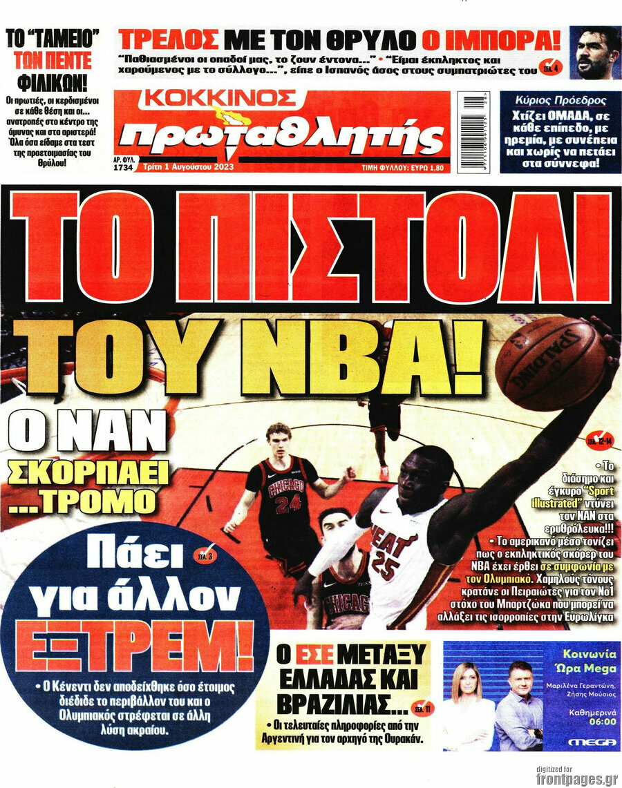 Πρωταθλητής
