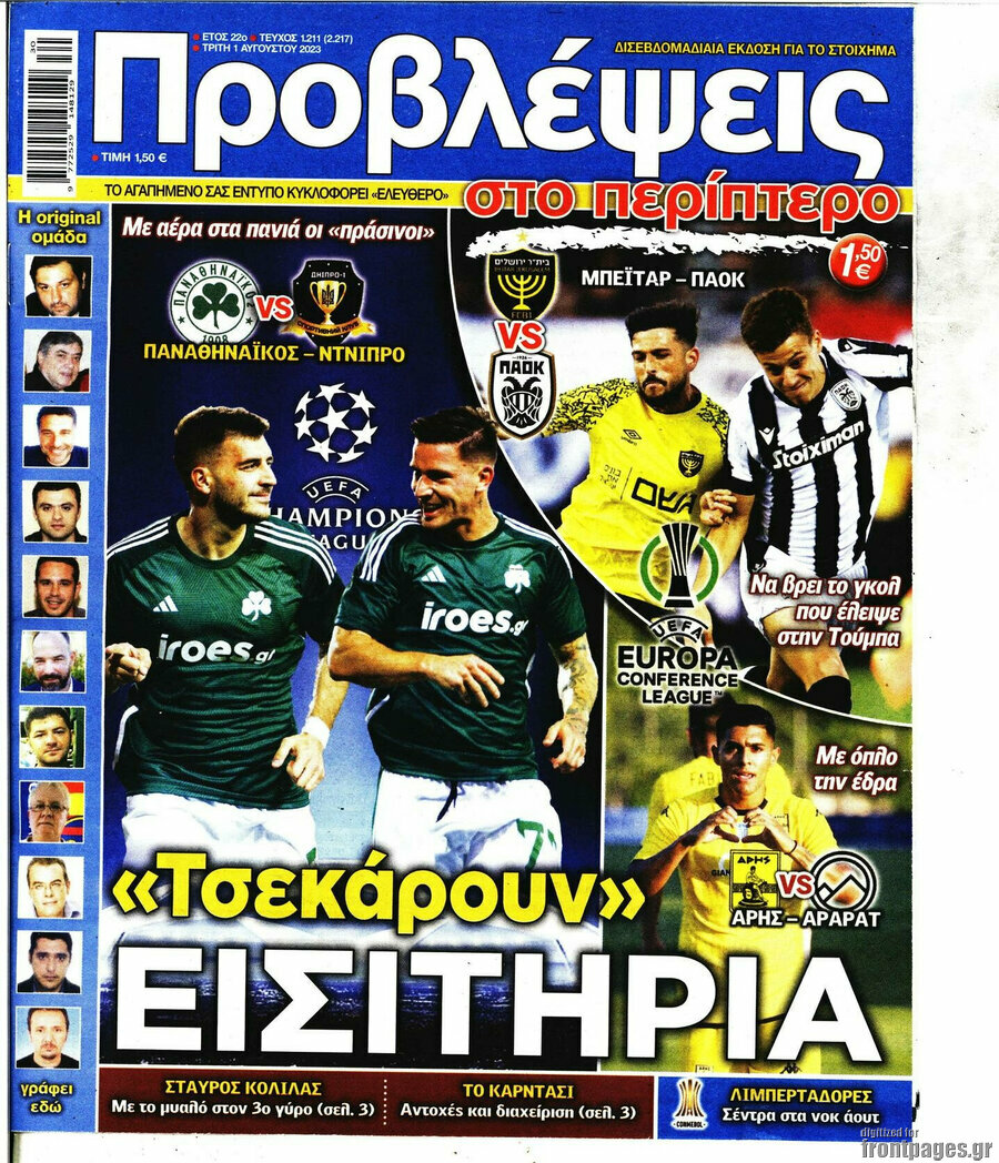 Προβλέψεις