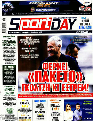 Πρωτοσέλιδο εφημερίδας Sport Day - protoselida