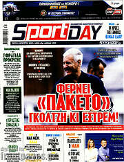 /Sport Day