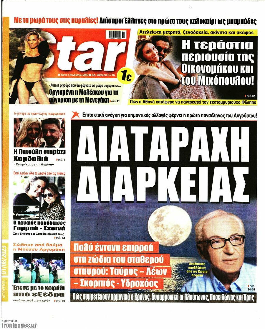 Star press