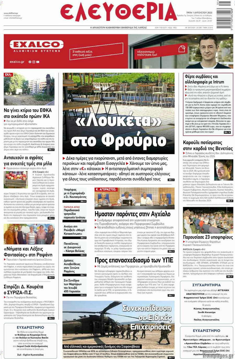 Ελευθερία